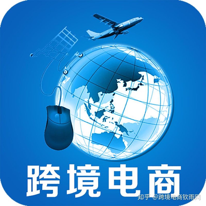 电商平台入驻