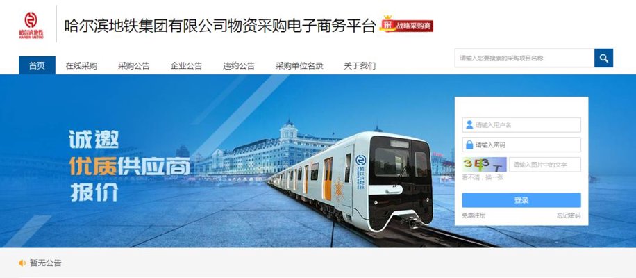 哈尔滨电商