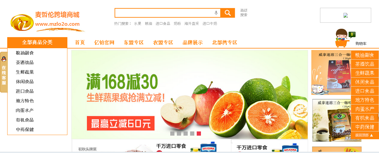 铂千电商
