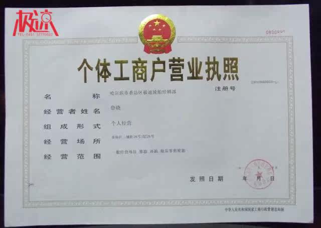 哈尔滨网络批发