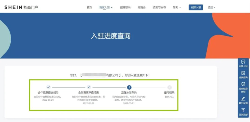网上开店